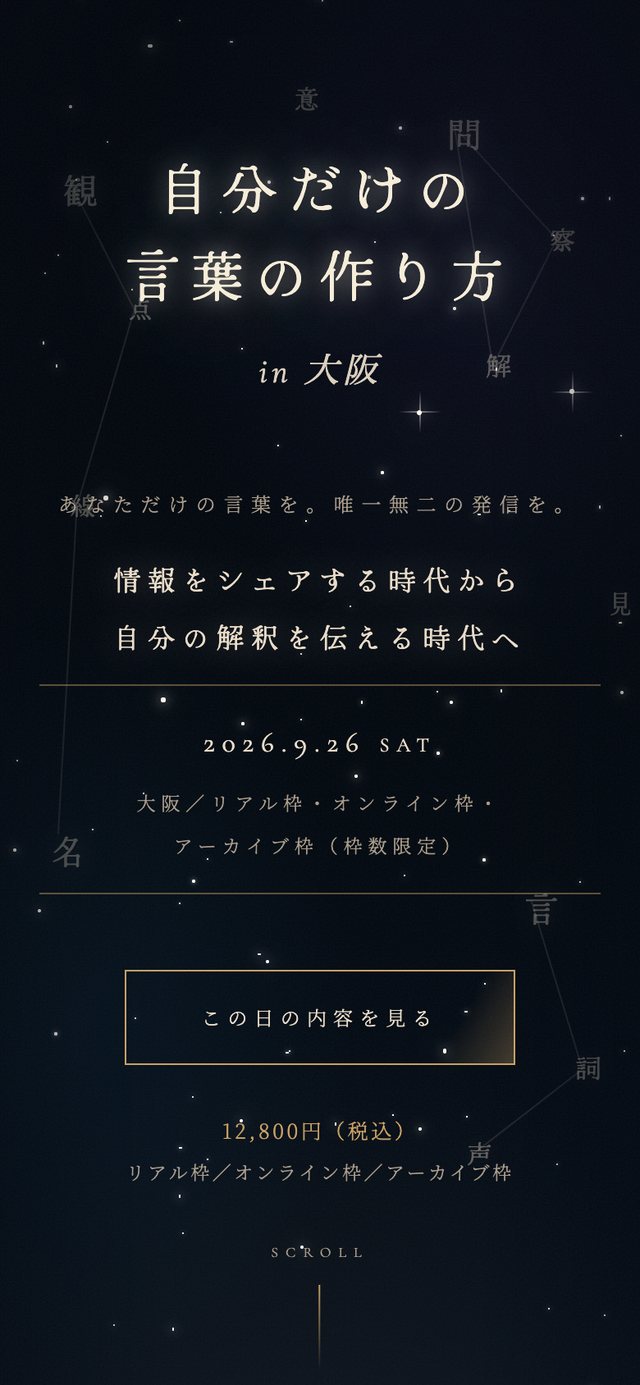 ボタンを内容を見るに変えた案
