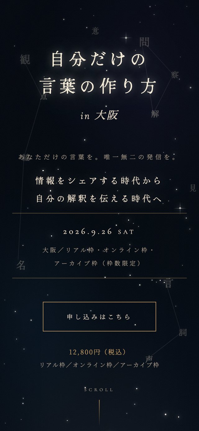金額を足した案